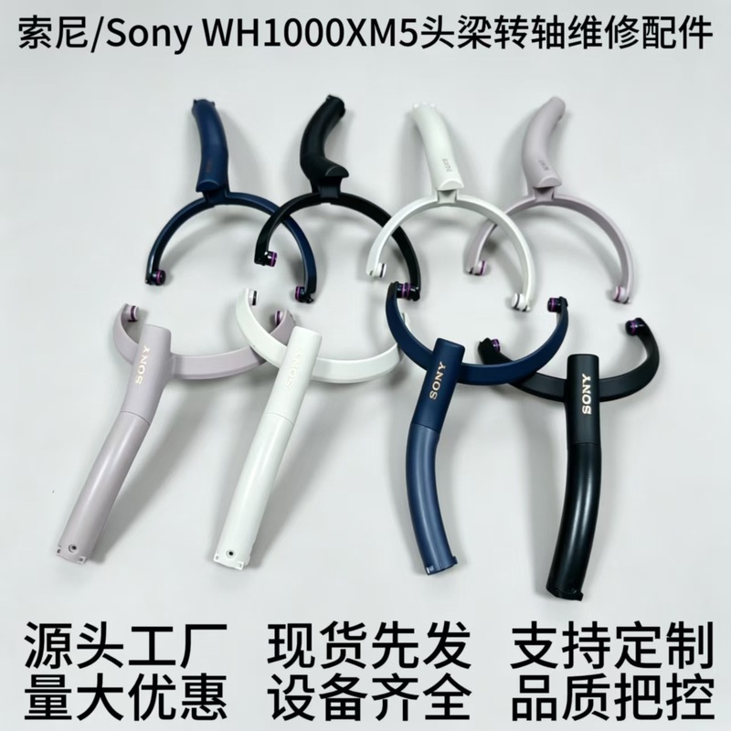 Zamienny zawias obrotowy, trój – Sony Headphone Wh-1000Xm5 recenzja i cena